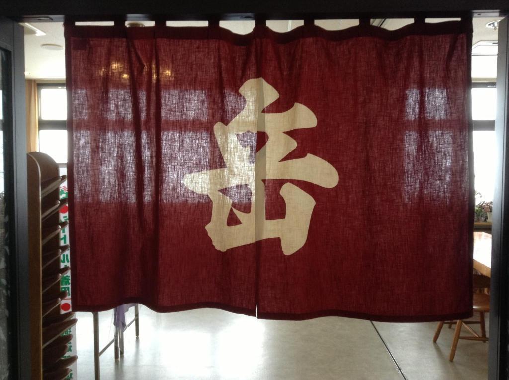 凌云阁酒店 上富良野町 外观 照片